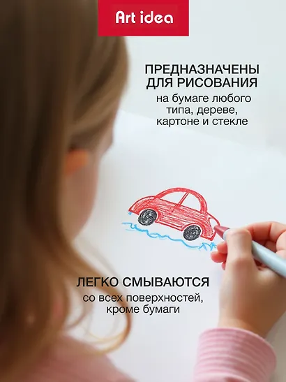 Восковые мелки Art idea, 48 цветов - фото 4