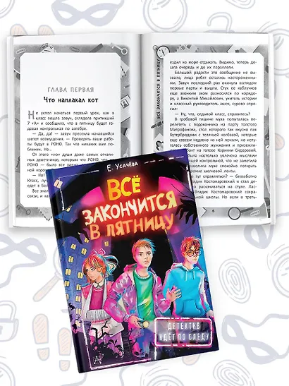 Всё закончится в пятницу - фото 4