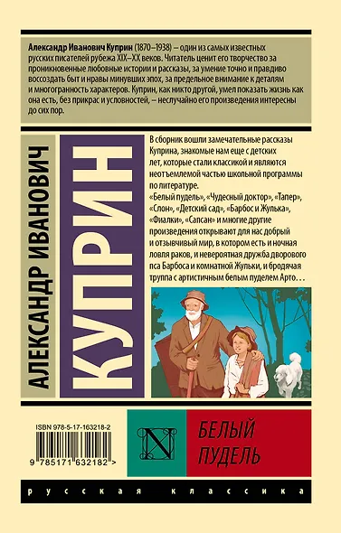 Белый пудель - фото 2