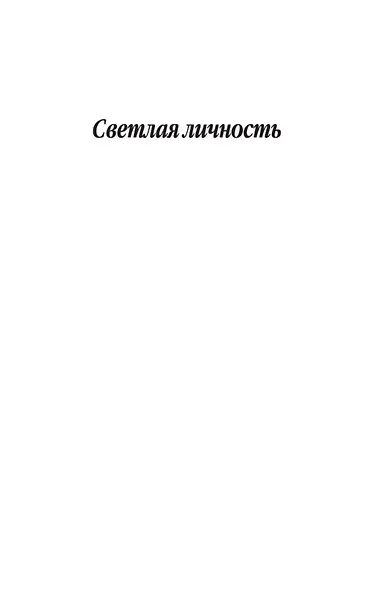 Необыкновенные истории - фото 6