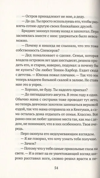 Не верь никому - фото 2