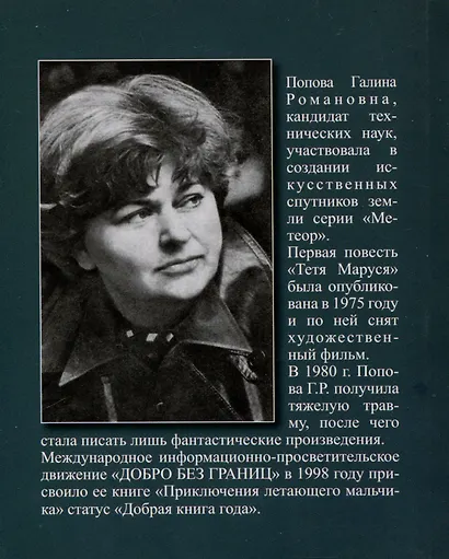 Лабиринты чужих земель. Вслед за мечтой - фото 2