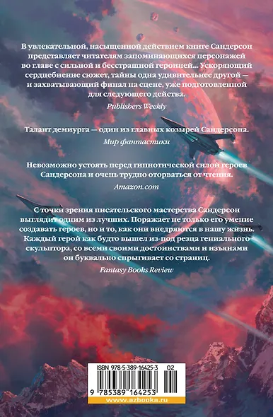 Устремленная в небо - фото 2