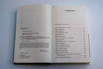 Алексей Толстой: играть самого себя - фото 6