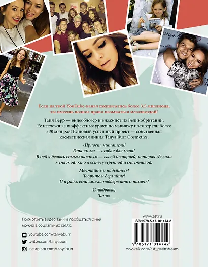 Секреты красоты девушки онлайн - фото 2