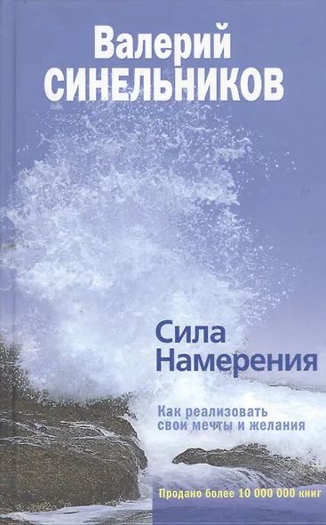 Сила намерения - фото 1