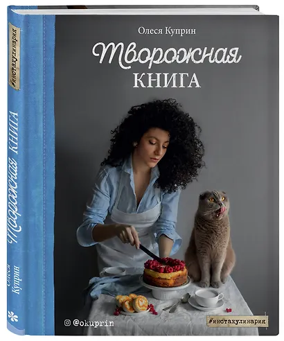 Творожная книга - фото 3