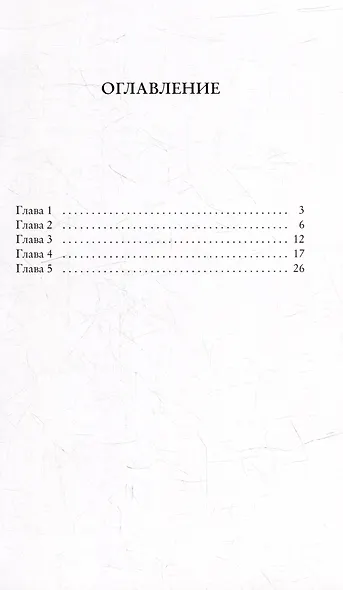 Фия и Франция - фото 2