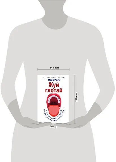 Жуй, глотай. Что происходит с едой, после того как ее проглотили... - фото 4