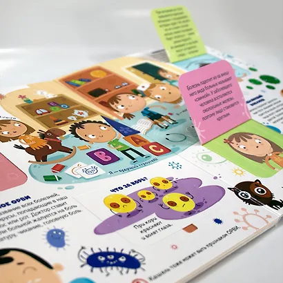 Вирусы и бактерии. Что мы знаем о них? Книжка с окошками - фото 3