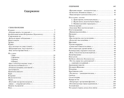 Кому на Руси жить хорошо - фото 6