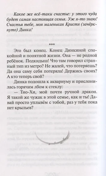 Когда оттаивают мамонты - фото 4