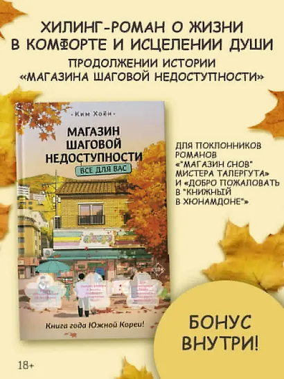 Магазин шаговой недоступности. Все для вас - фото 3