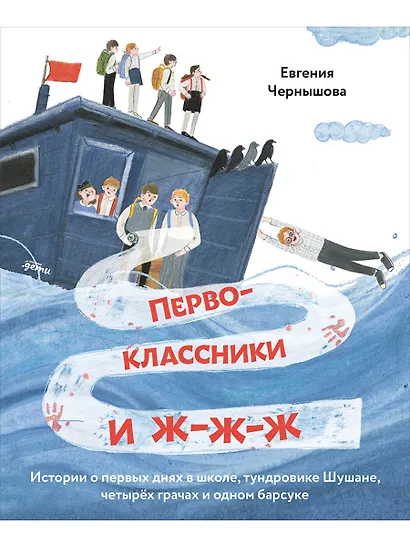 Первоклассники и ж-ж-ж - фото 1