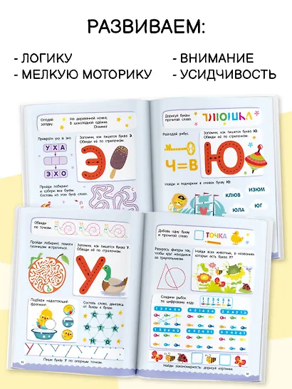 500 увлекательных заданий для подготовки к школе. 6-7 лет - фото 6