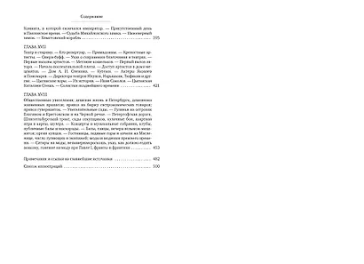 Старый Петербург - фото 7