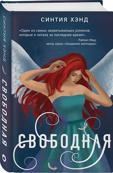 Свободная - фото 3