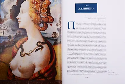 Венецианская палитра. Мир частного человека в искусстве Венеции эпохи возрождения - фото 2