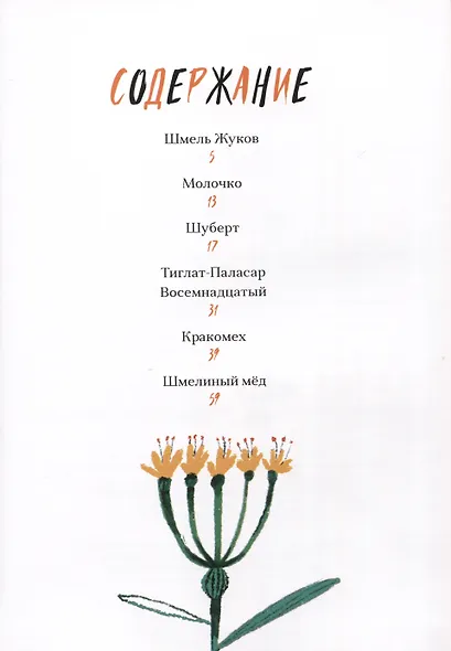 Полосатые сказки - фото 2