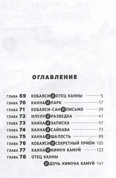 Дракорничная госпожи Кобаяси. Том 8 (Дракон-горничная госпожи Кобаяси / Miss Kobayashi's Dragon Maid). Манга - фото 3