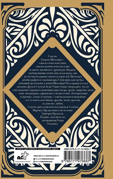 Сонеты - фото 2