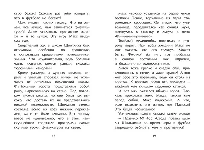 Секретная комната (#2) - фото 14