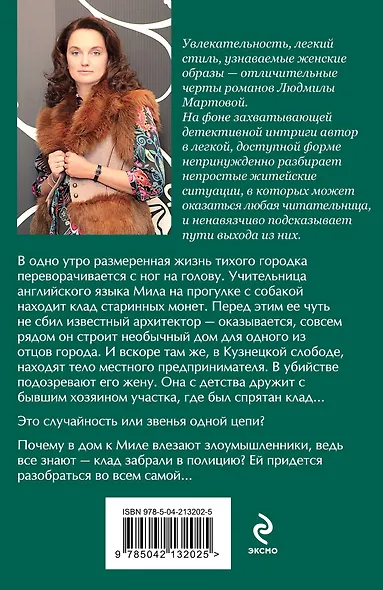 След на весеннем снегу - фото 2