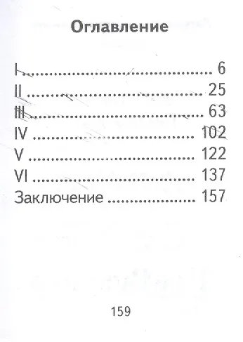 Пиковая дама, миниатюра - фото 2