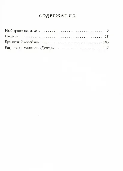 Женские истории - фото 2
