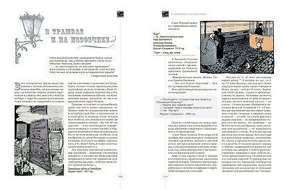 Петербург повседневный. Очерки городской жизни конца ХIХ – начала ХХ века - фото 11