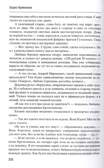 Охота за "Черным Драконом" - фото 5
