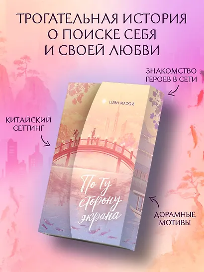 По ту сторону экрана - фото 4