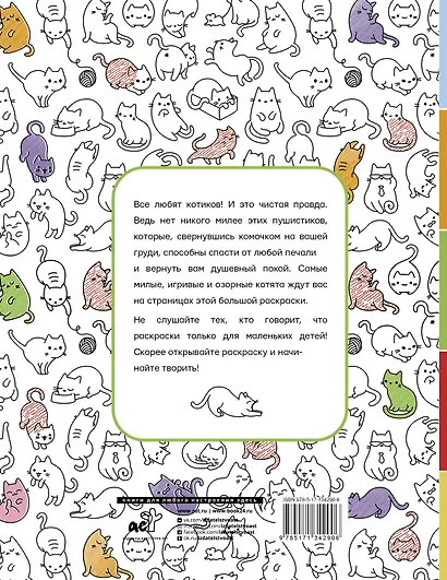 Все любят котиков - фото 2