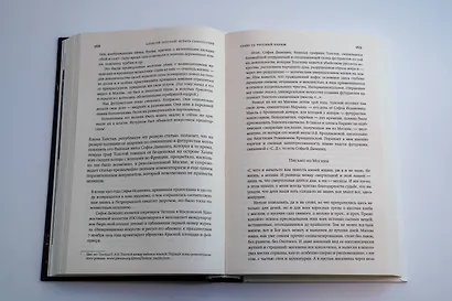 Алексей Толстой: играть самого себя - фото 10