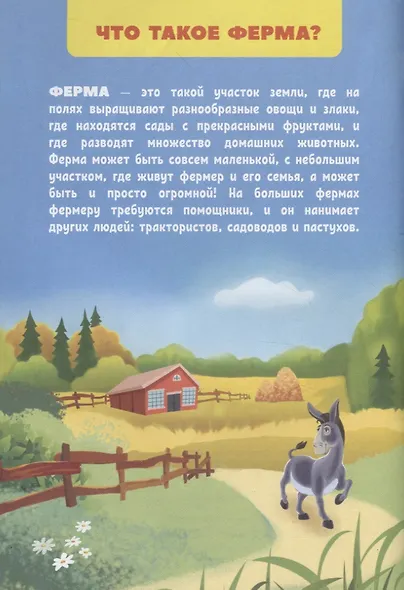 О чем говорят животные? - фото 2