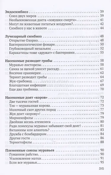 И у крокодила есть друзья - фото 3