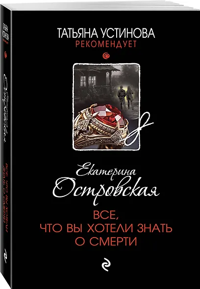 Все, что вы хотели знать о смерти - фото 3