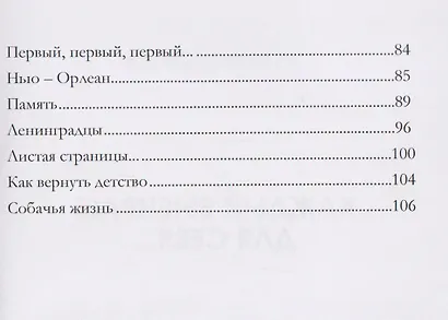 Каждый выбирает для себя… - фото 4
