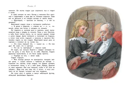 Маленький лорд Фаунтлерой - фото 3