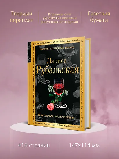 Плесните колдовства... - фото 5