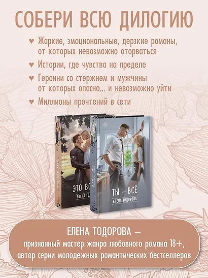 Это все ты - фото 8