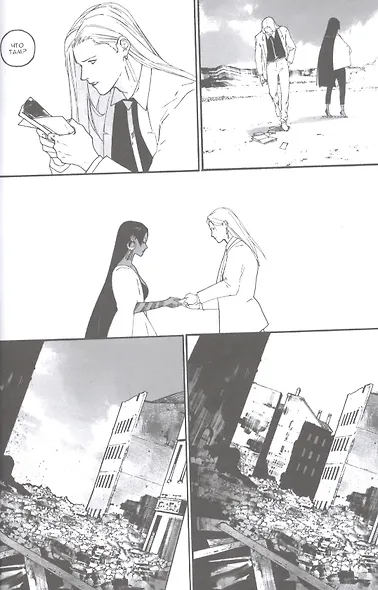 Тагар. Том 4. Манга - фото 4