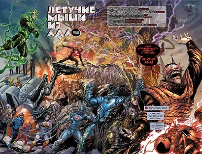 Темные ночи. Бэтмен. Металл. Книга 2 - фото 3