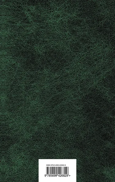 Зов предков : повести, рассказы : [пер. с англ.] - фото 2