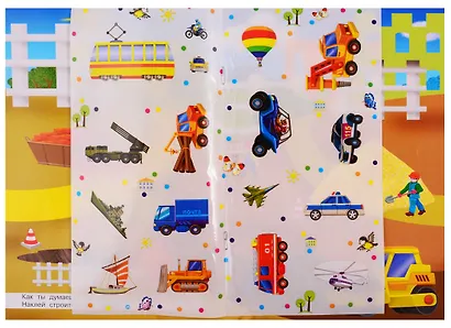 Развивающие многоразовые наклейки. Транспорт - фото 4