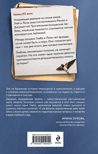 Время ласточек - фото 2