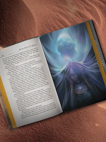 Мессия Дюны. Дети Дюны - фото 6