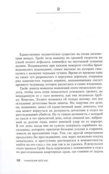 Последнее послание - фото 2
