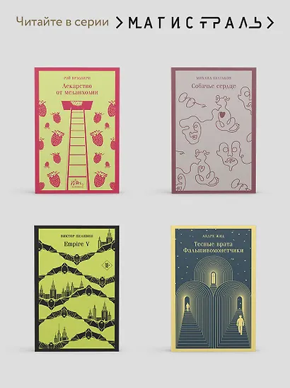 Голод. Виктория - фото 8