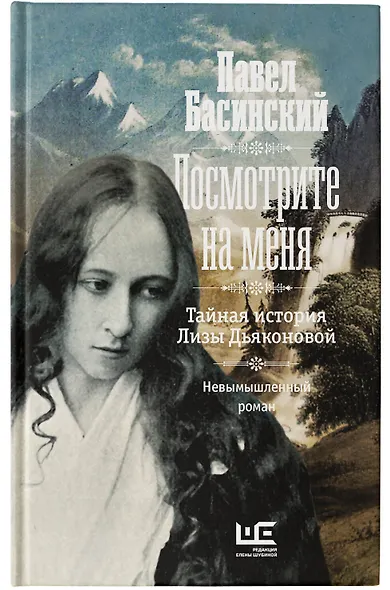 Посмотрите на меня - фото 4